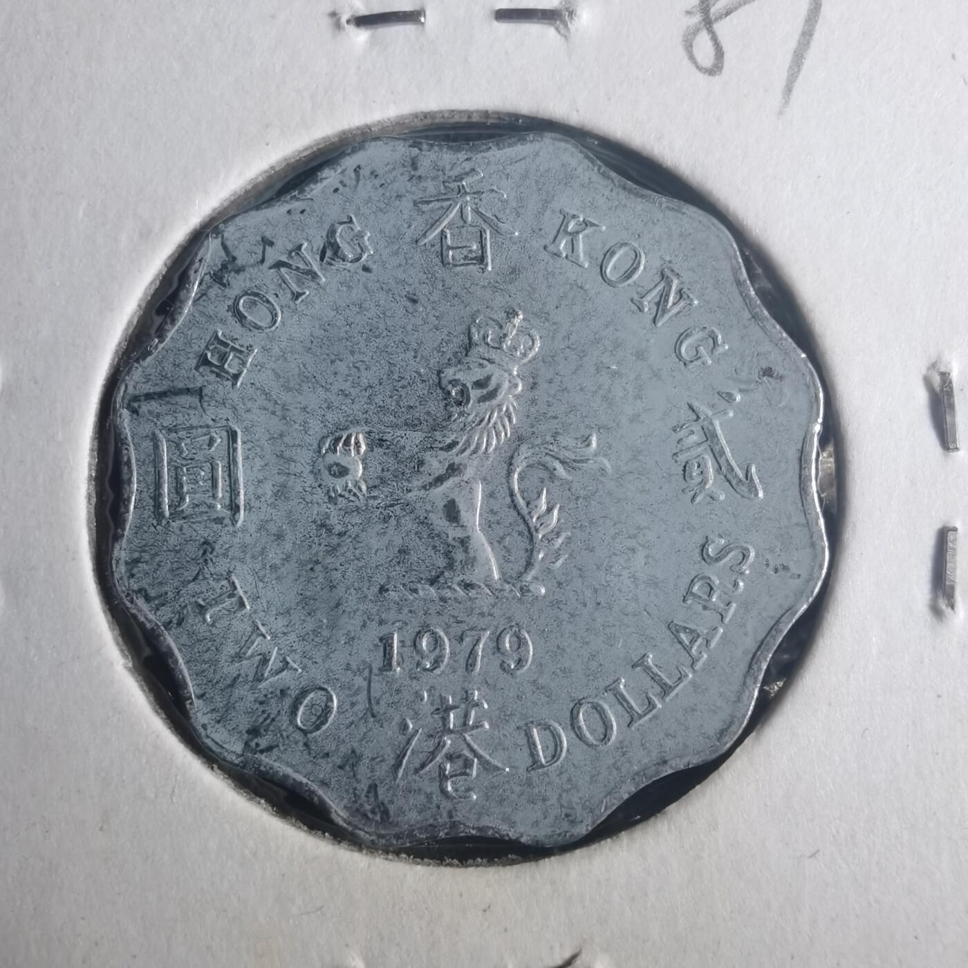 沼泽如烟--第900场 香港1979年二元