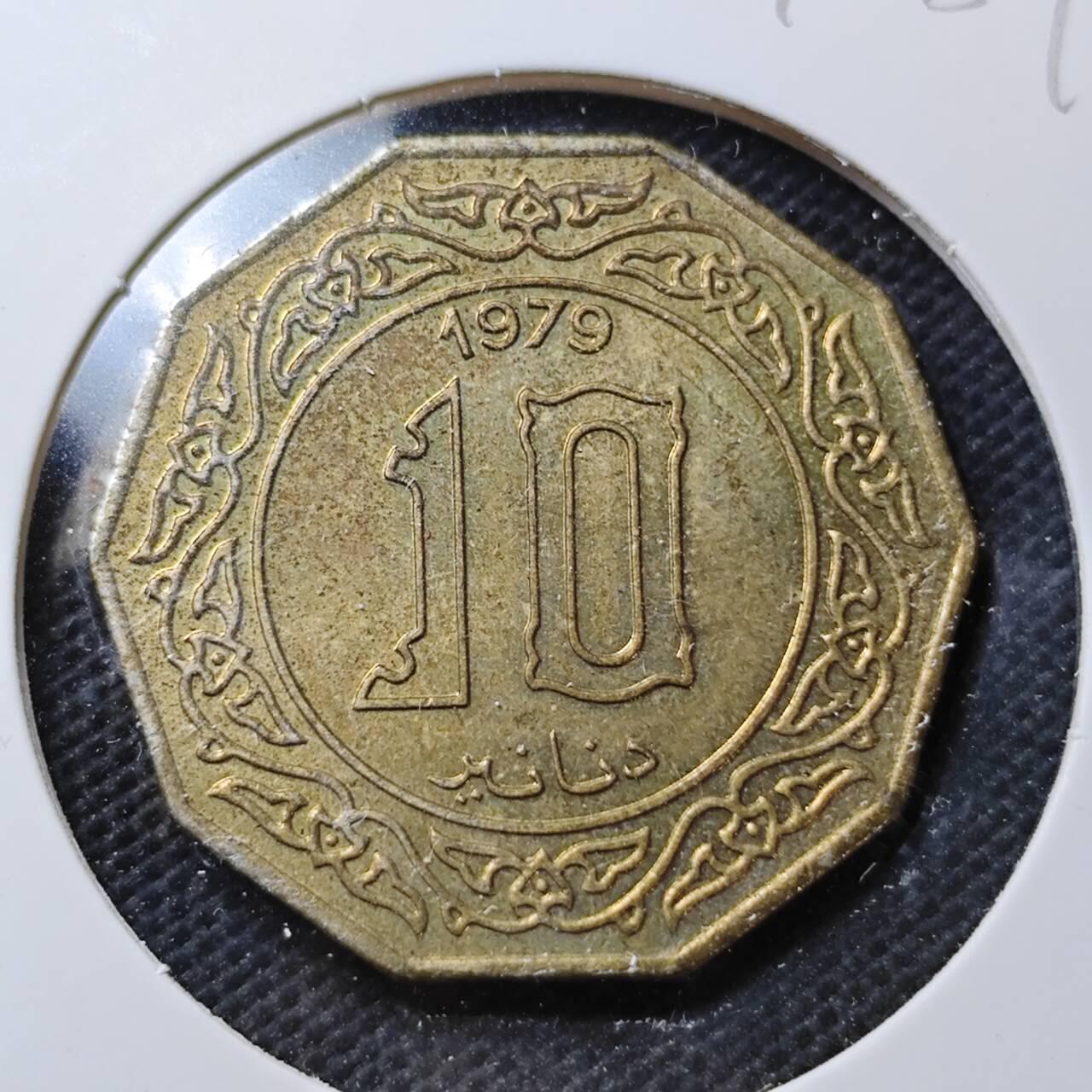 KK钱币收藏小铺  第370场  2月预留时间 周末发货  1979阿尔及利亚10第纳尔