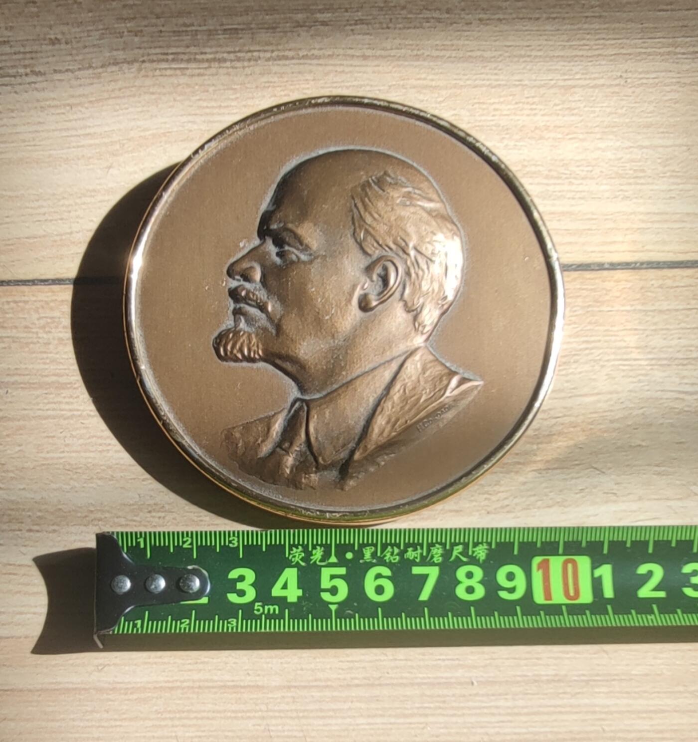 红色经典收藏拍卖专场第31期 苏联产 列宁头像摆件 可以挂 边缘有磨损 247克 列宁头像空心