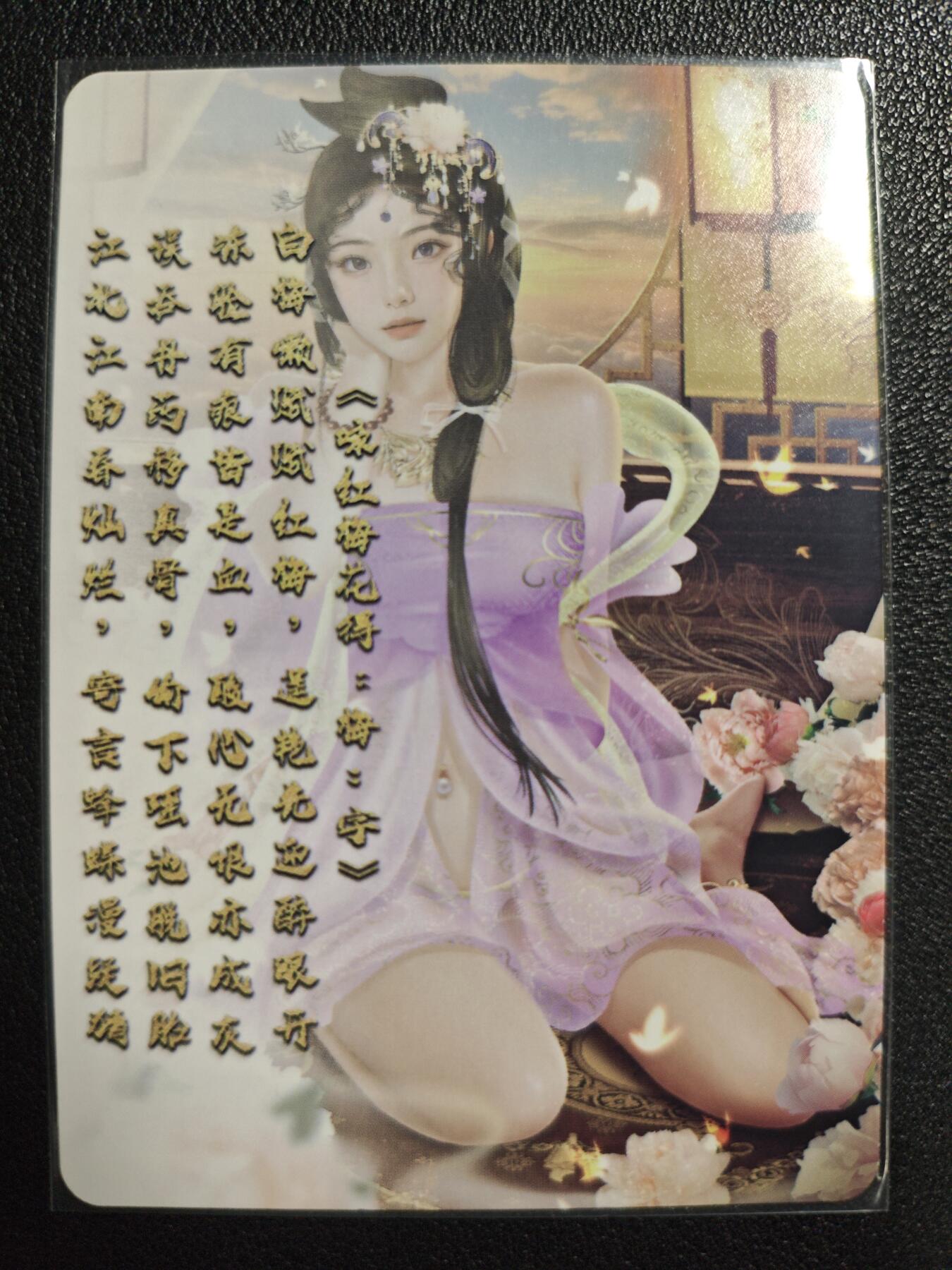 天玑星卡拍第139期《11.18周二截拍艳绝天下》持续收拍收评中 满赠卡需备注 绘天阁 艺术版 红楼梦 李纹 彩闪