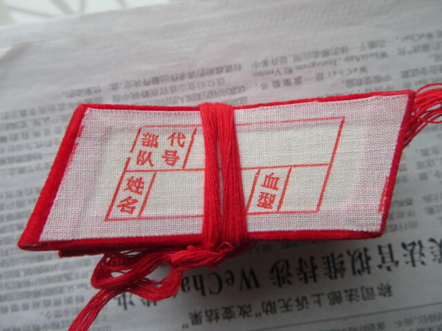 32--【全新】65通用无扎线红领章10付一组20220206-2