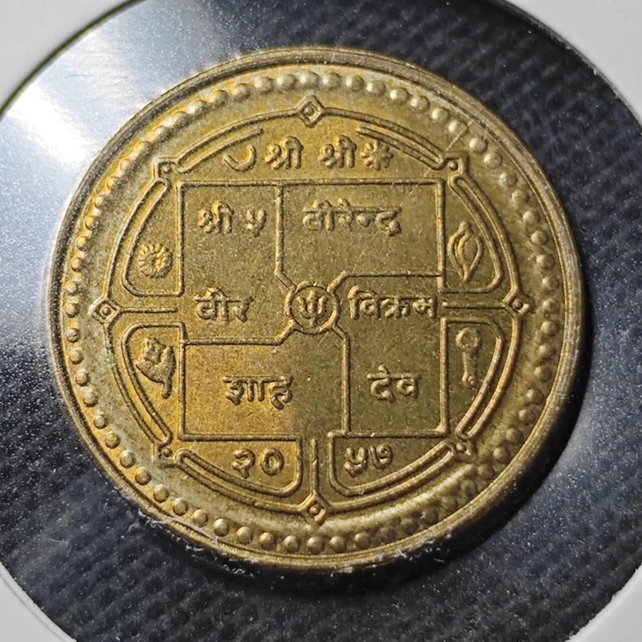 KK钱币收藏小铺  第370场  2月预留时间 周末发货  尼泊尔 好品