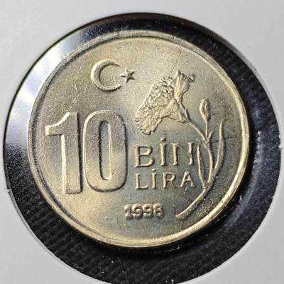 KK钱币收藏小铺  第369场  2月预留时间 周末发货 -  1998土耳其10BIN里拉 好品