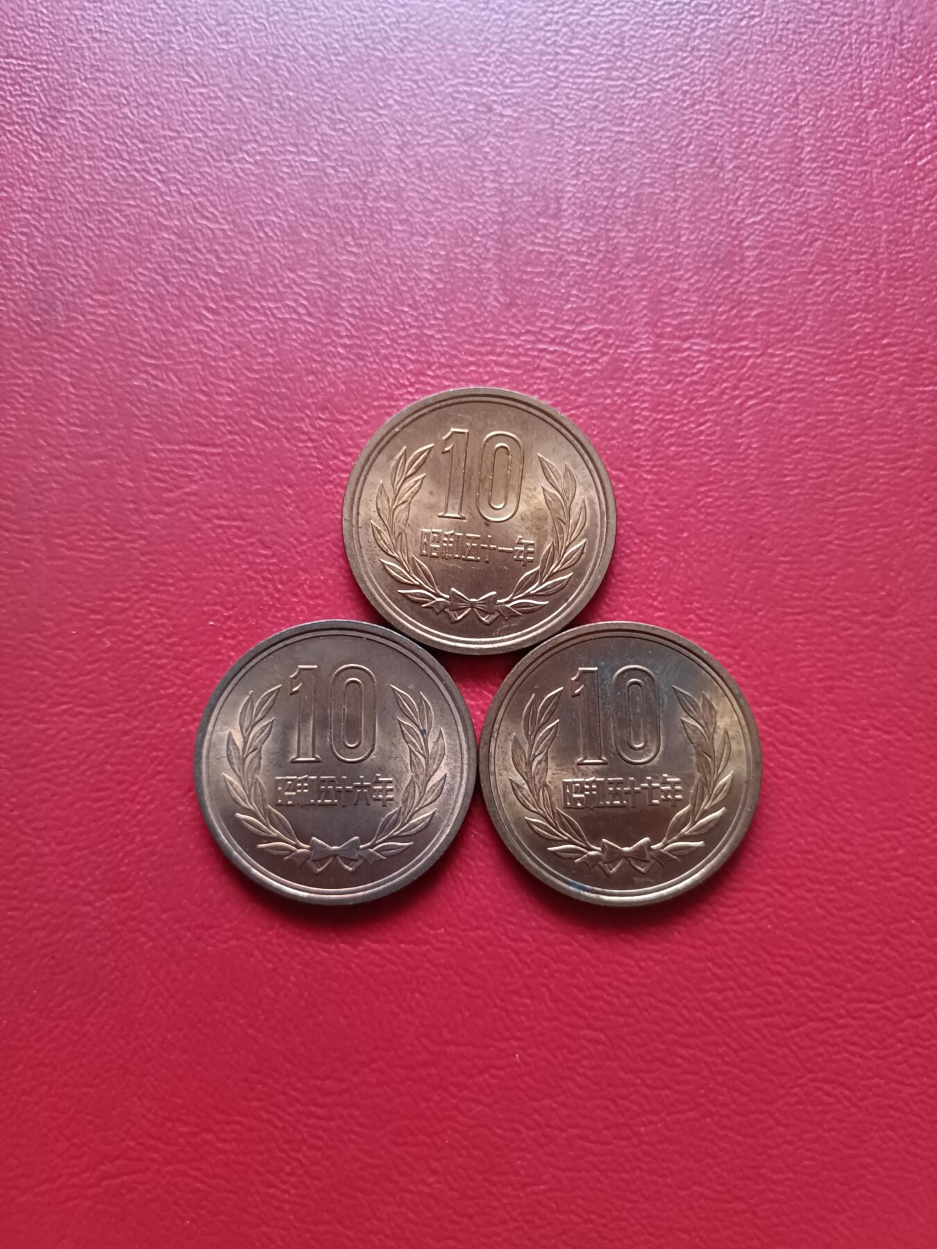 【云涧收藏】第七十九场 日本昭和51/56/57年10元3枚