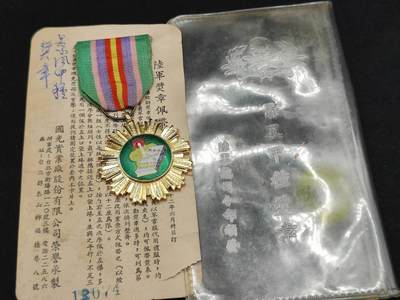 0元起拍勋章 第310期 咸鱼国勋章拍卖专场 11月16日（周日）下午6：00开始 - 民国早期 景风甲种奖章 带编号