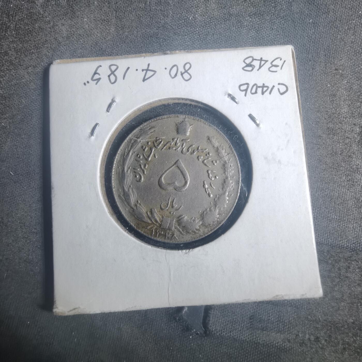 沼泽如烟--第900场 伊朗