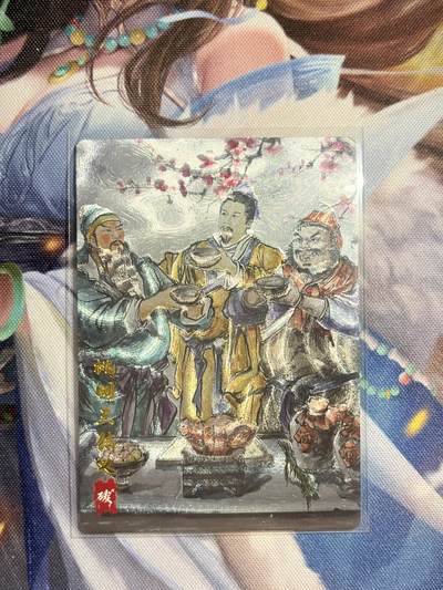 欢迎送拍、零成本上架，释放现金流，合理分配上拍卡品 - 【折光7/20】碳的n次方 桃源三结义 琅琊卡藏&霸业丹青