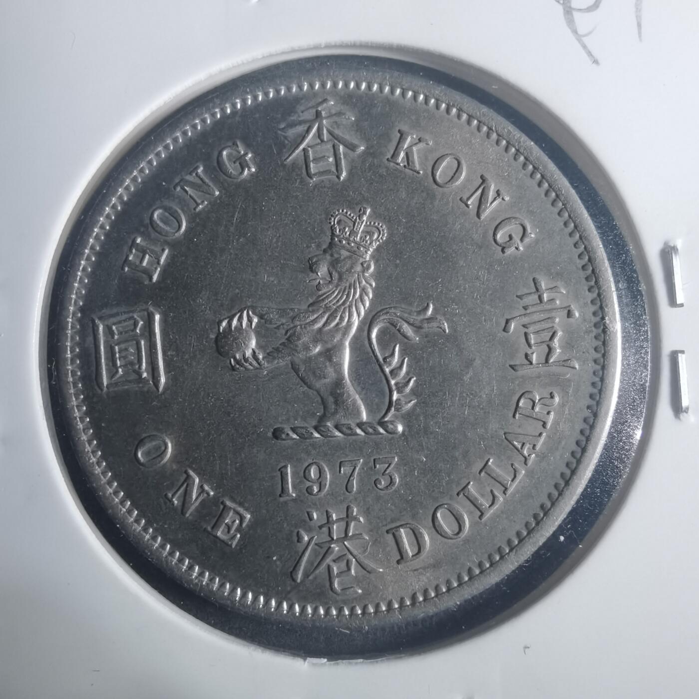 沼泽如烟--第900场 香港1973年一元