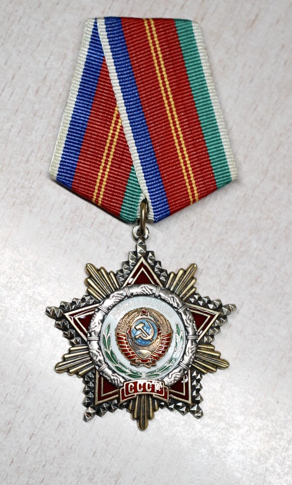 大猫徽章拍卖 第282期 苏联友谊勋章 有档 得主为语言学家