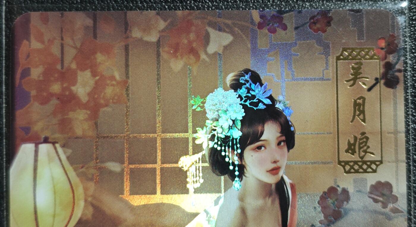 天玑星卡拍第139期《11.18周二截拍艳绝天下》持续收拍收评中 满赠卡需备注 青鸾殿 艺术版 金瓶梅 吴月娘 彩闪