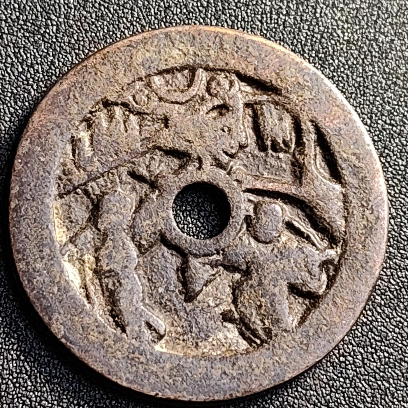 泉币菌-第128附加场-精品福利场（本场拍品多，请提前出价）