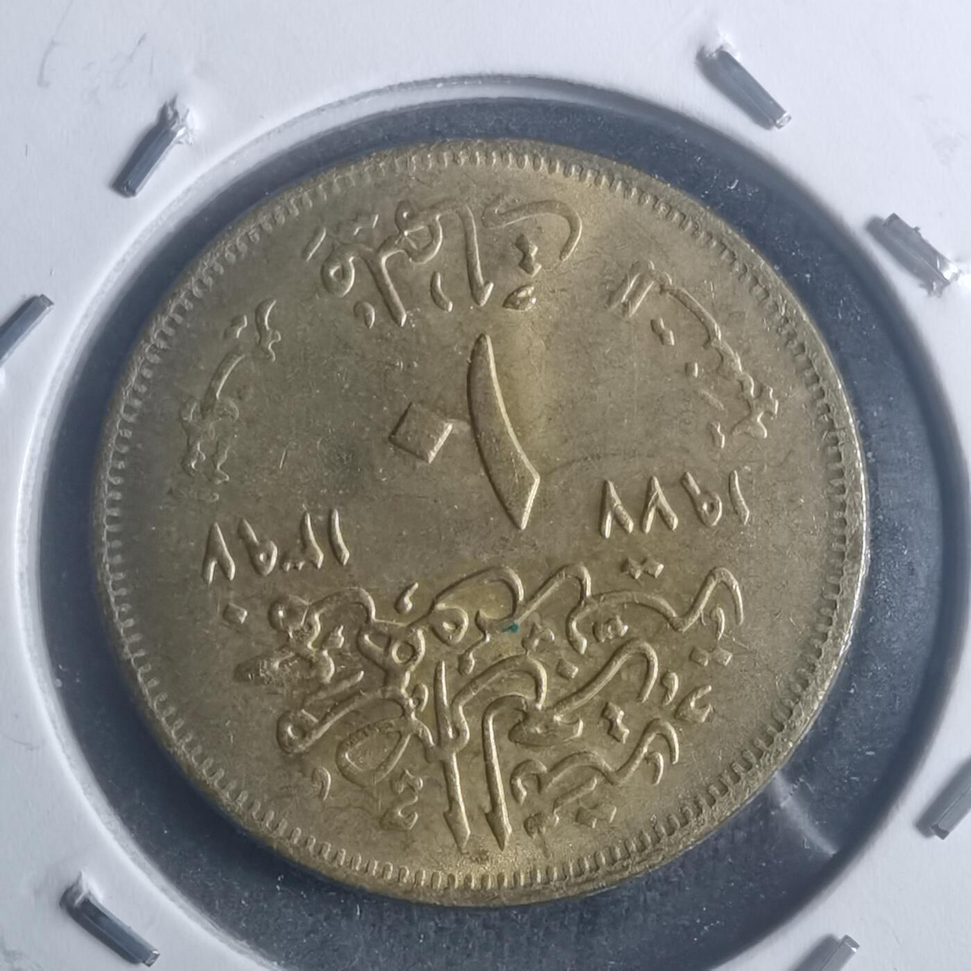 沼泽如烟--第900场 埃及纪念币