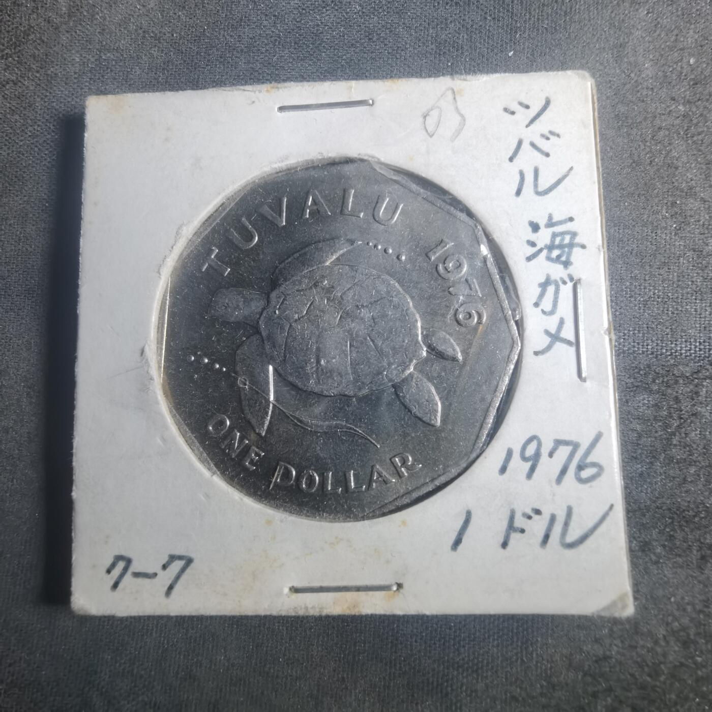 沼泽如烟--第900场 图瓦卢1976年50分大海龟