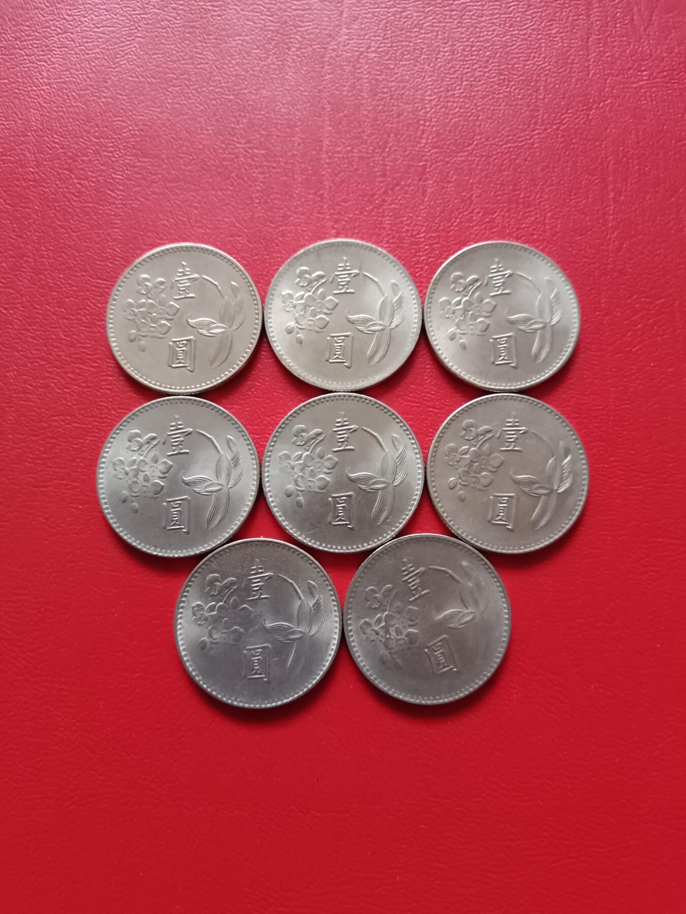 【云涧收藏】第七十九场 台湾8枚