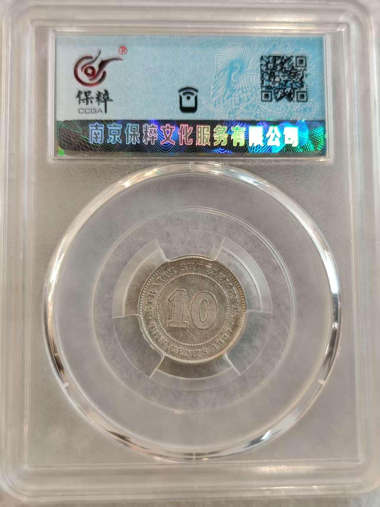 G&W世界散币，银币处理专场（第36场）