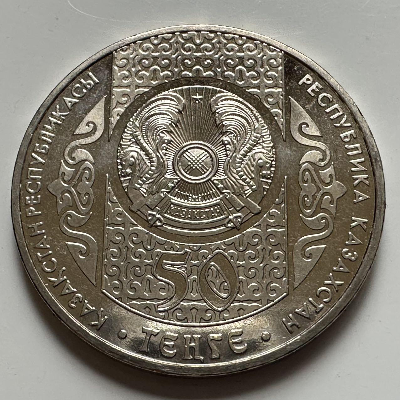 🌹外币初藏🌹🐯2025年第127场  每周二四六晚8️⃣点 接代拍 哈萨克斯坦2014年童话系列老狼和狗50坚戈纪念币b