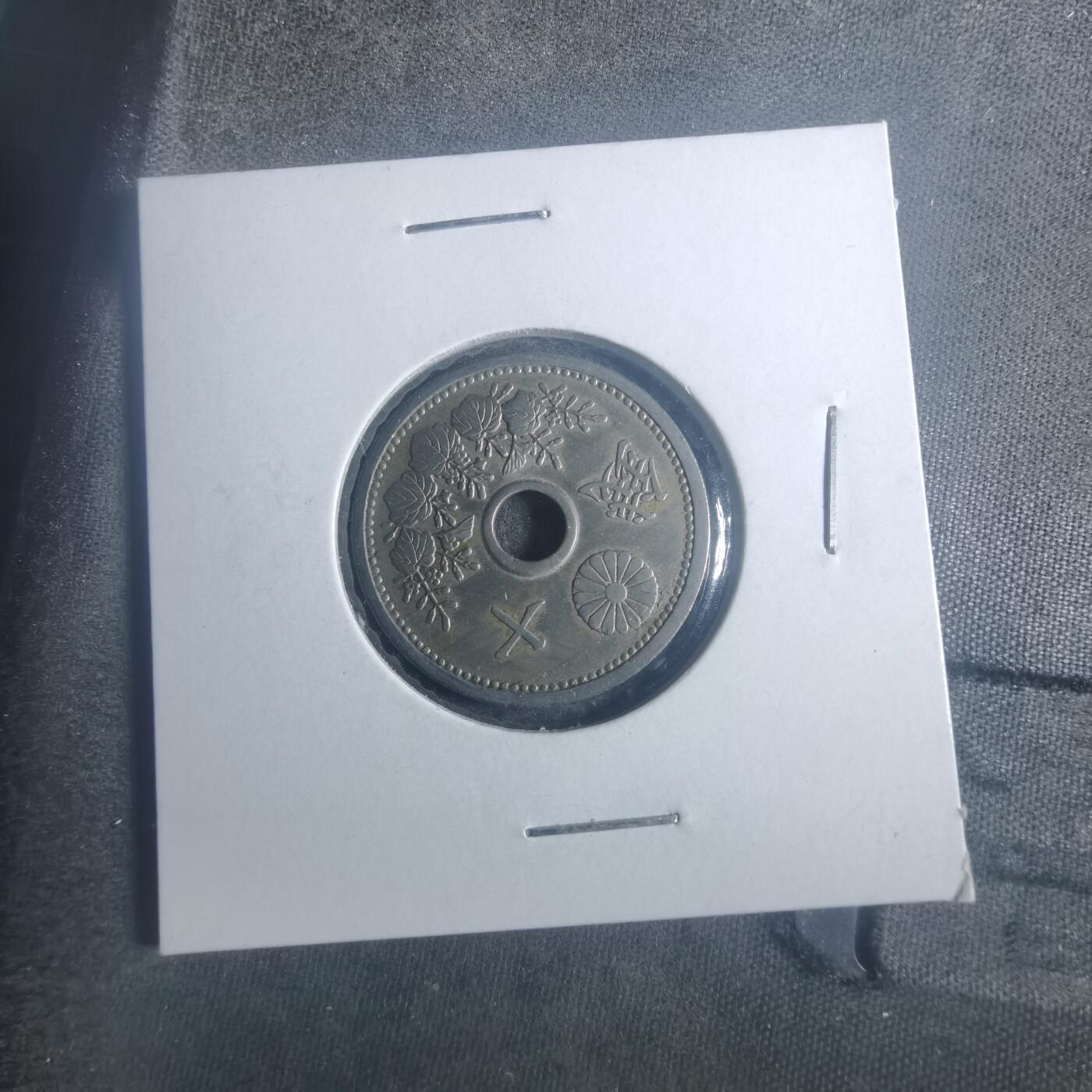 沼泽如烟--第900场 大正十五年十钱