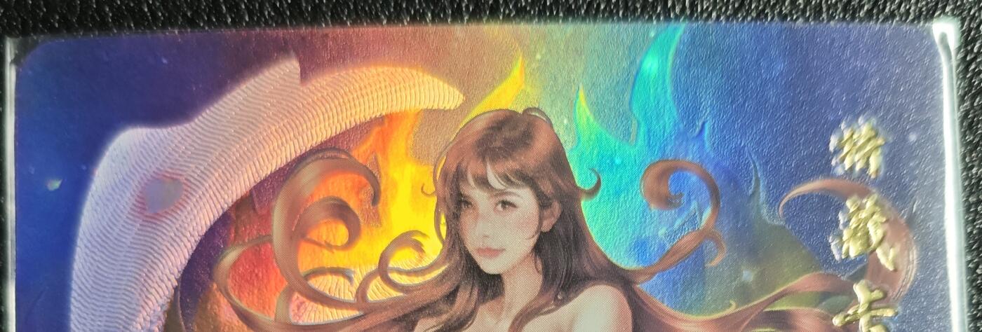 天玑星卡拍第139期《11.18周二截拍艳绝天下》持续收拍收评中 满赠卡需备注 青鸾殿 特藏卡 红鸾星动 金牛座 阿鲁迪巴 彩闪