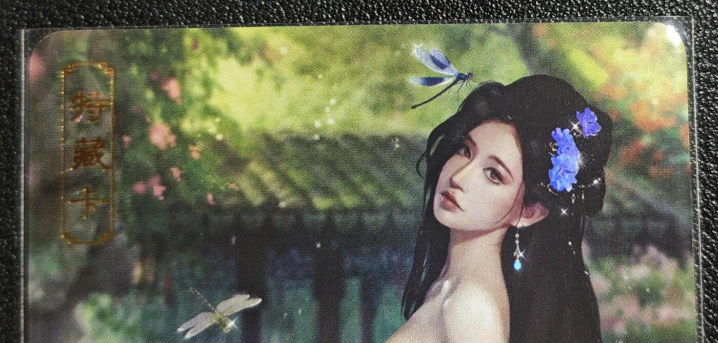 天玑星卡拍第139期《11.18周二截拍艳绝天下》持续收拍收评中 满赠卡需备注 卡将卡牌 特藏卡 欲女传 左棻 彩闪