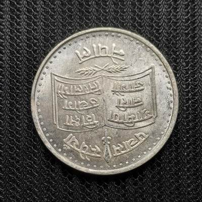 道一币馆币章第一百五十四场 - 带证书 尼泊尔1979年FAO世界粮农组织-推动农村妇女教育50卢比纪念银币