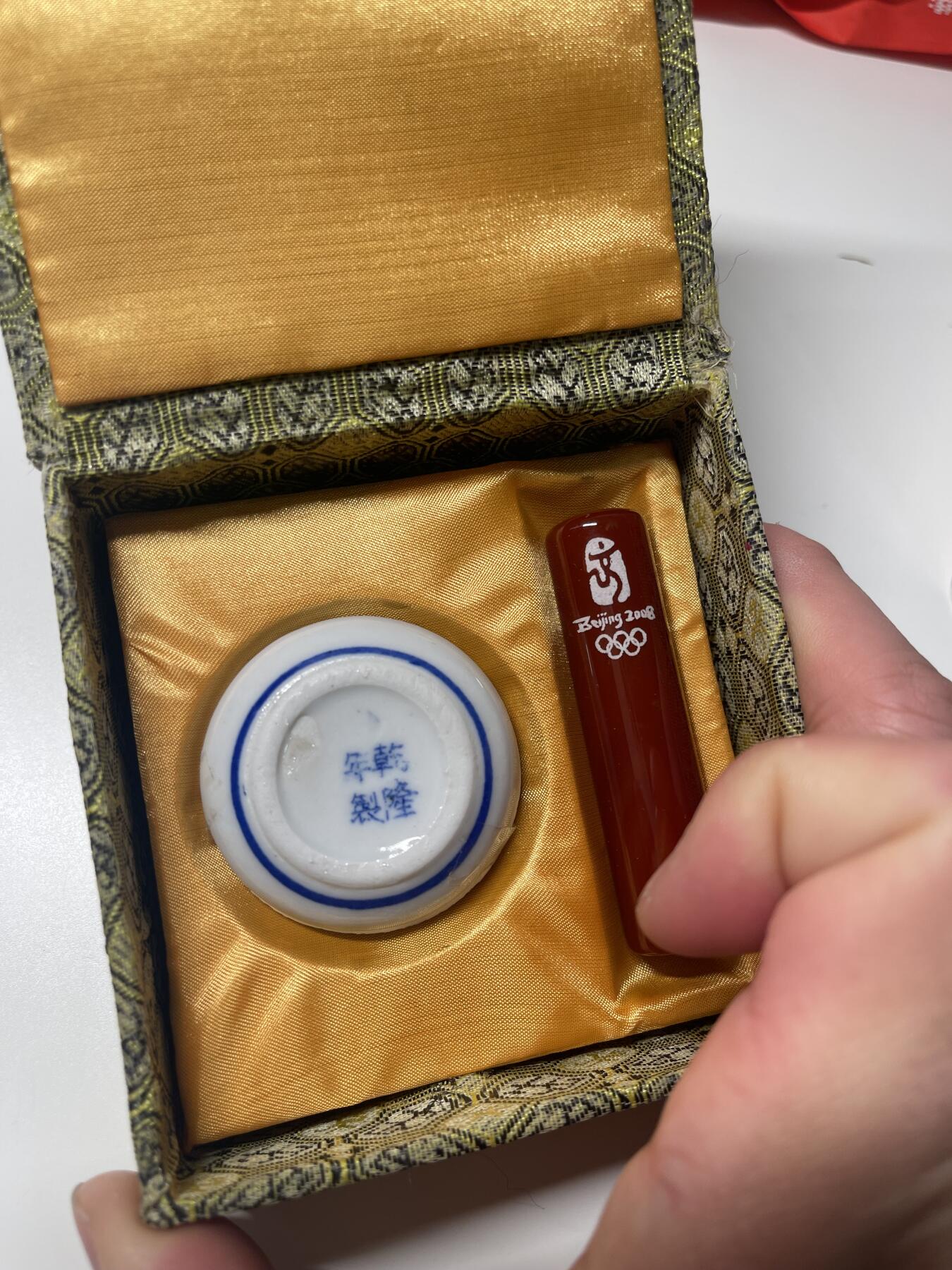 新时代收藏徽章红藏拍卖(第二十八场)  徽章纸品证书杂项 08北京奥运会 我们做给日本人的纪念品印章和仿乾隆墨盒 未刻字 闲鱼售价300多