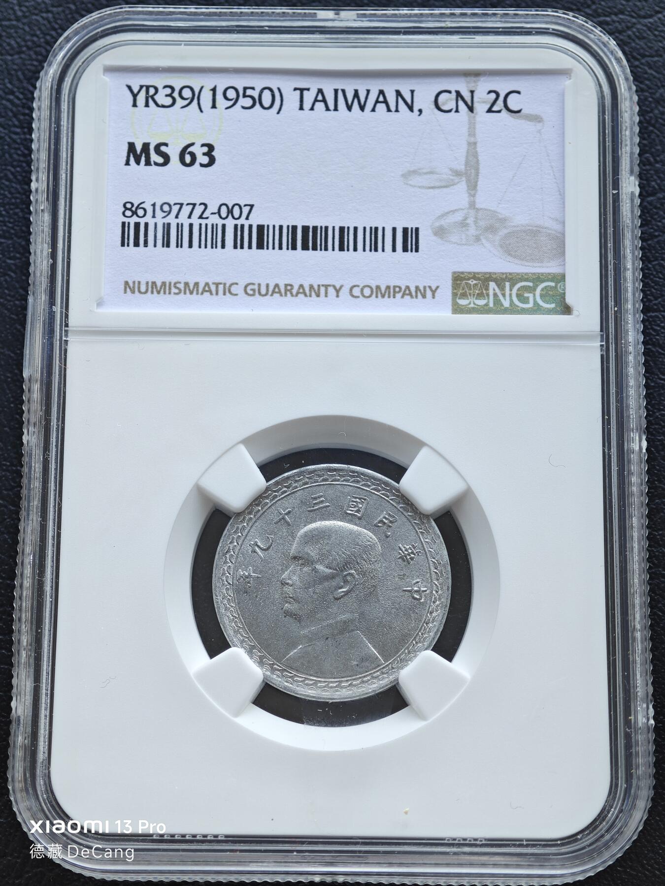 【德藏】世界币章拍卖第153期（拍品征集中~欢迎藏友联系） 1950年 中国台湾民国三十九年孙像贰角铝币 NGC MS63 状态极佳