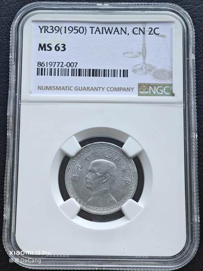 【德藏】世界币章拍卖第153期（拍品征集中~欢迎藏友联系） - 1950年 中国台湾民国三十九年孙像贰角铝币 NGC MS63 状态极佳