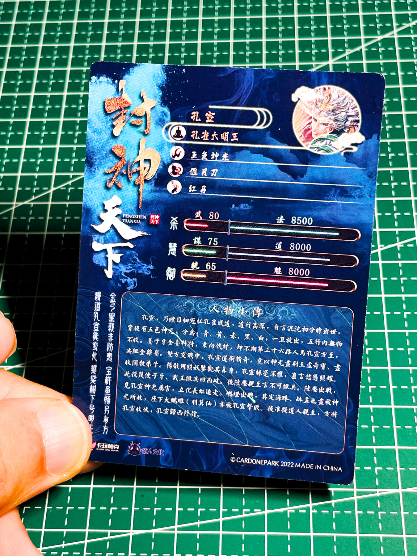 显眼宝36期 11月14日晚22:00截拍 佣金1起 可寄存～ 036 五色神光 孔雀大明王 孔宣 一枚