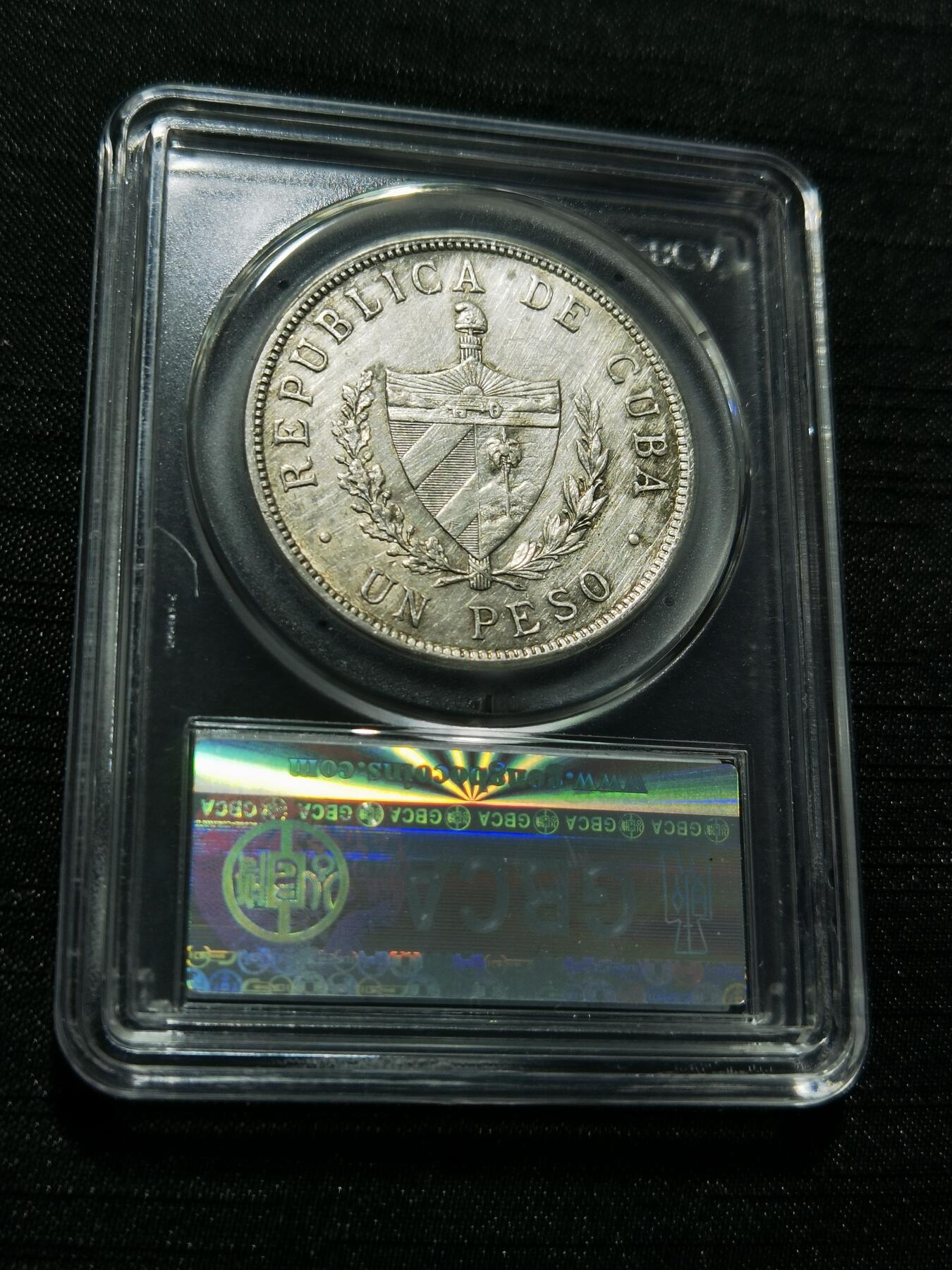 天下钱庄专场欢迎参拍 古巴共和国五角星银币