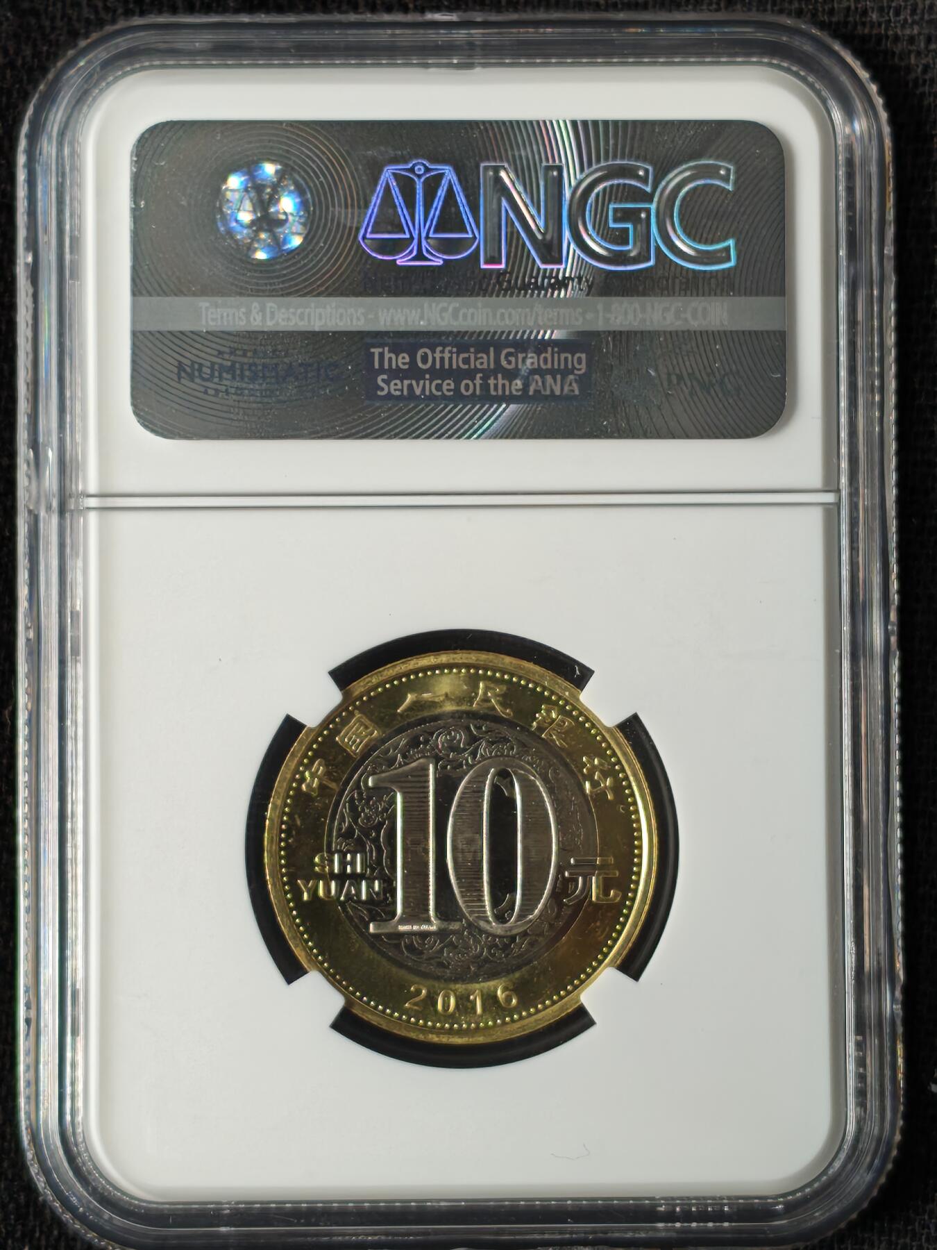 刘世昌艺术品销售中心～虎踞龙蟠*金杨在线联拍群第509期 2016年流通纪念币“丙申猴”【首日标】（NGC   BU  串号：4313631-170）1枚。