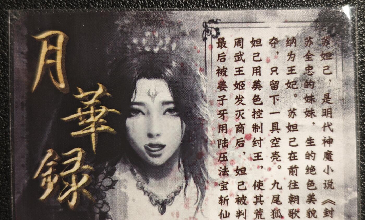 天玑星卡拍第139期《11.18周二截拍艳绝天下》持续收拍收评中 满赠卡需备注 卡颜月色 艺术版 月华录 苏妲己 彩闪