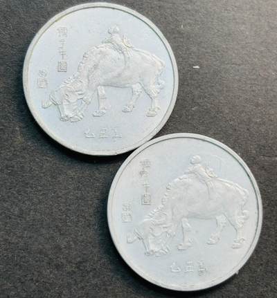 文馨钱币收藏第 281 场，【 长期接收代拍品】银元，银币，套币，纸币专场（本场截拍后休息三天，19 号发货） - 1985 年春节联欢晚会 中央电视台纪念章 乙丑年 孺子牛图纪念章 2 枚