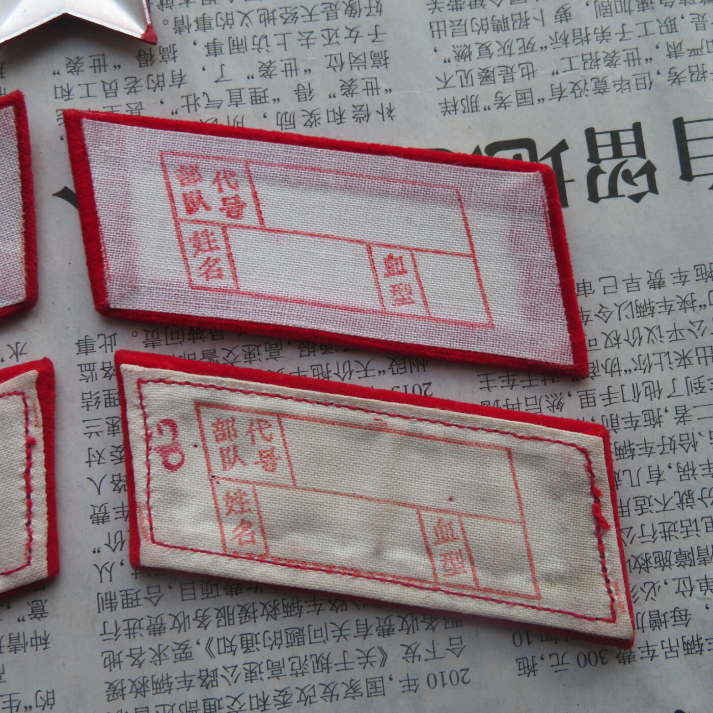 34--【有瑕疵】65扎线、无扎线红领章各一付、红五角星一个20241208-2