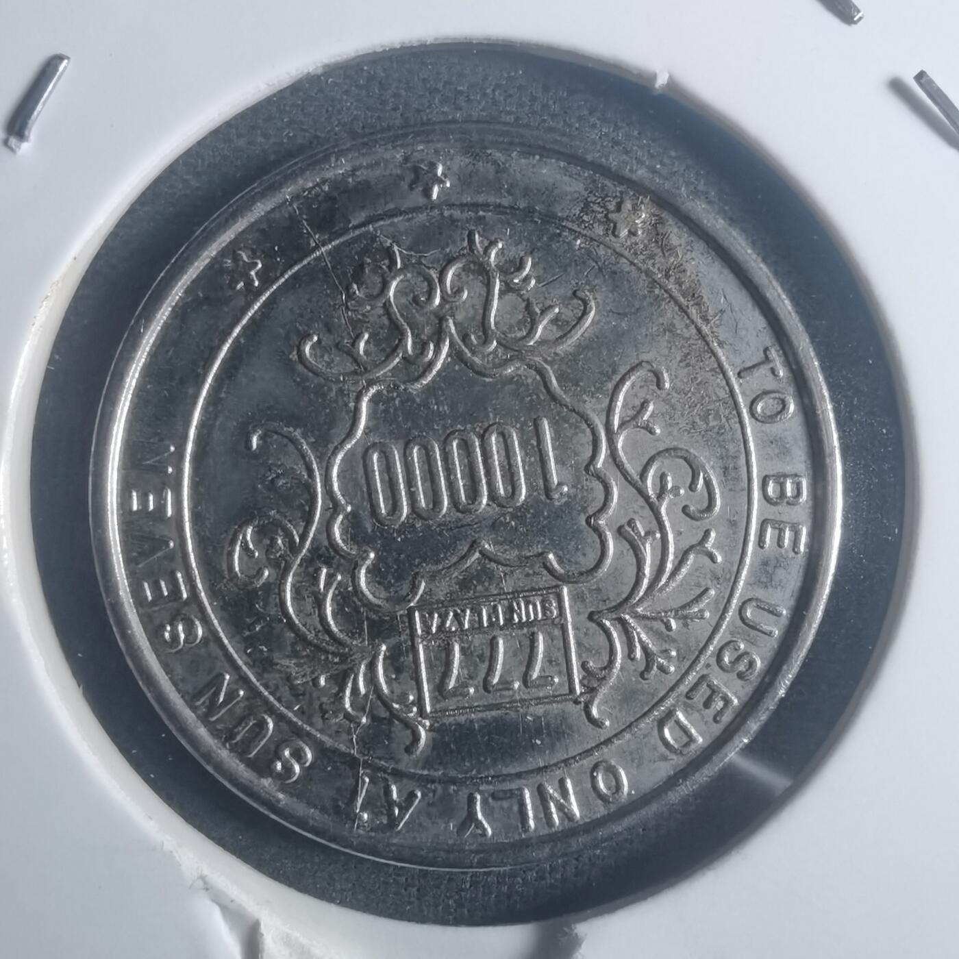 沼泽如烟--第900场 娱乐代币