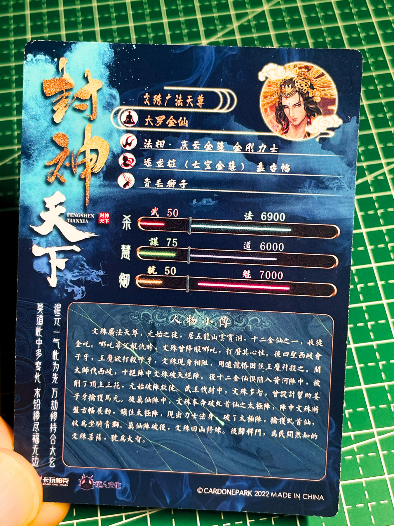 显眼宝36期 11月14日晚22:00截拍 佣金1起 可寄存～ 009  大罗金仙 文殊广法天尊  一枚