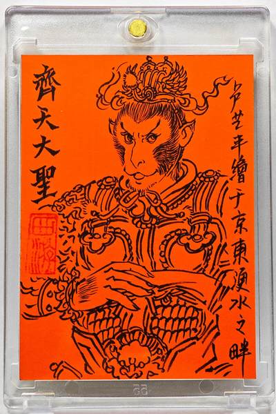 白泽拍卖卡牌手绘专场第28期（细雨生寒、寻梅闻香） 2025 卢艺丰手绘卡 齐天大圣  卢艺丰背简绘 卡砖封装