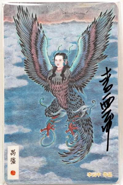 白泽拍卖卡牌手绘专场第28期（细雨生寒、寻梅闻香） - 2025 上海公共交通卡 禺疆  李云中亲签