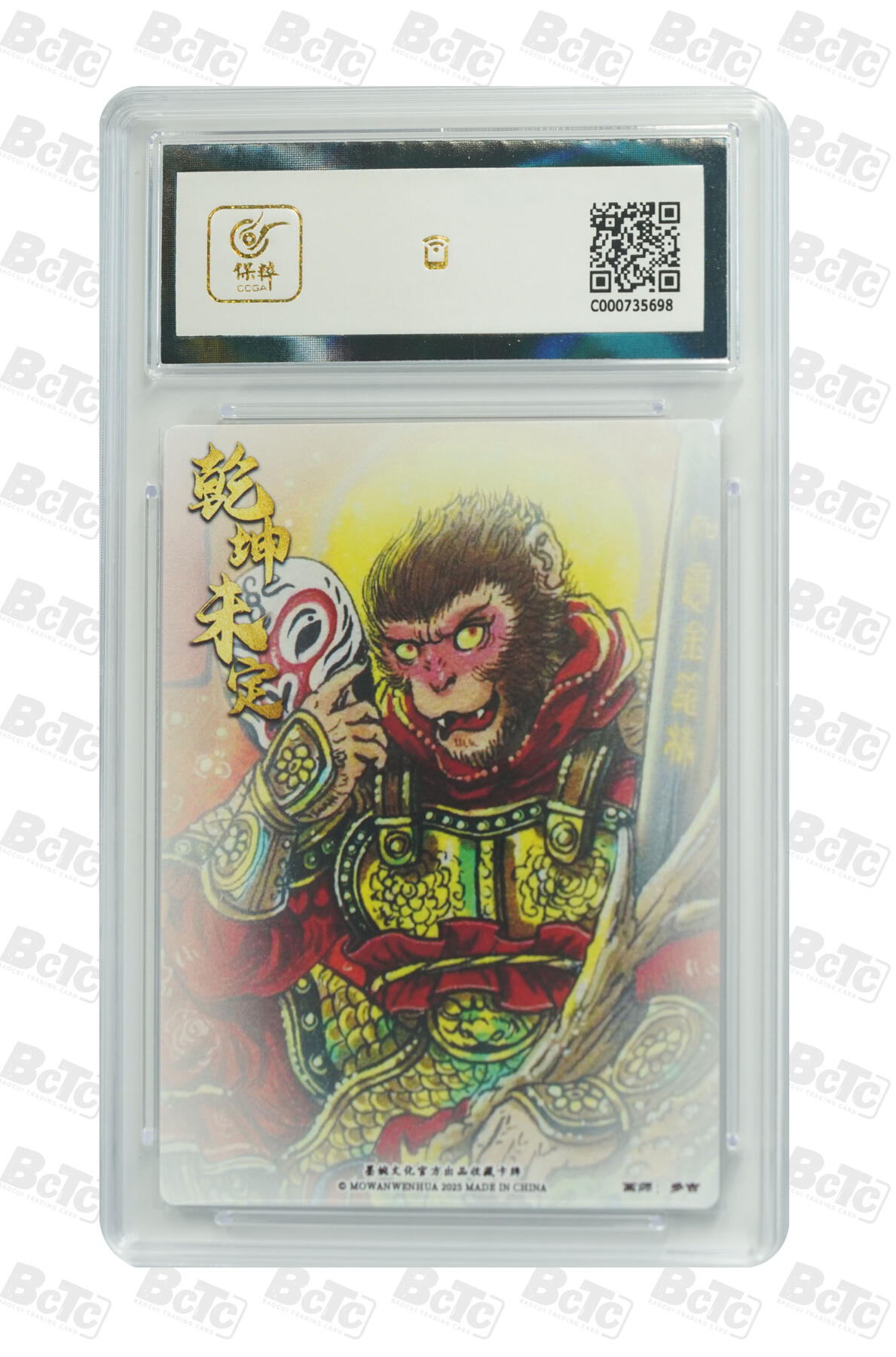 阳大大卡牌拍卖第82期（持续收拍品，周五晚上九点截拍，进群福利早知道） 墨婉文化 乾坤未定系列 多吉 齐天大圣3