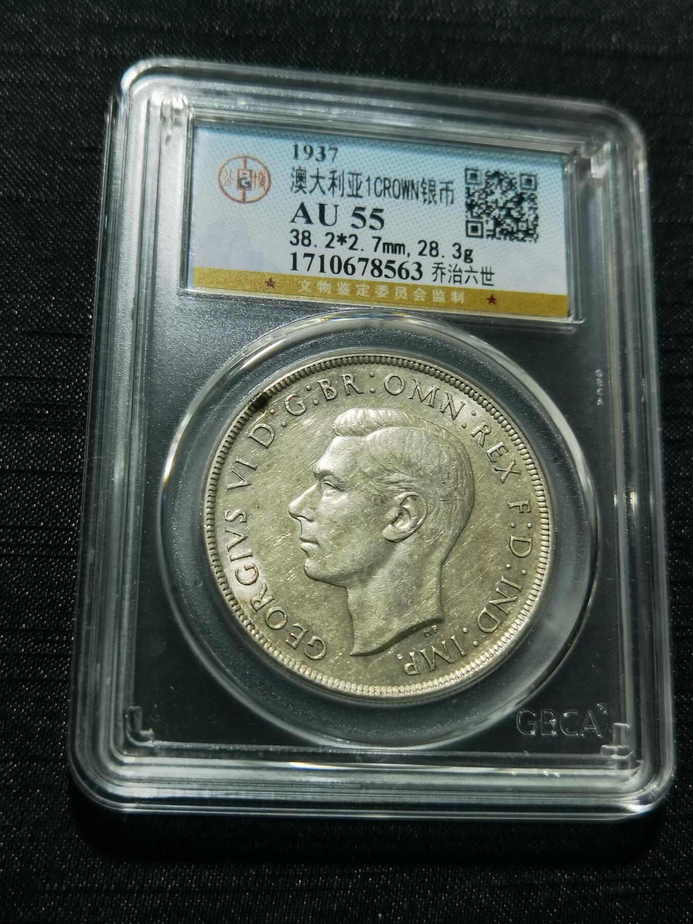 天下钱庄专场欢迎参拍 澳大利亚皇冠银币