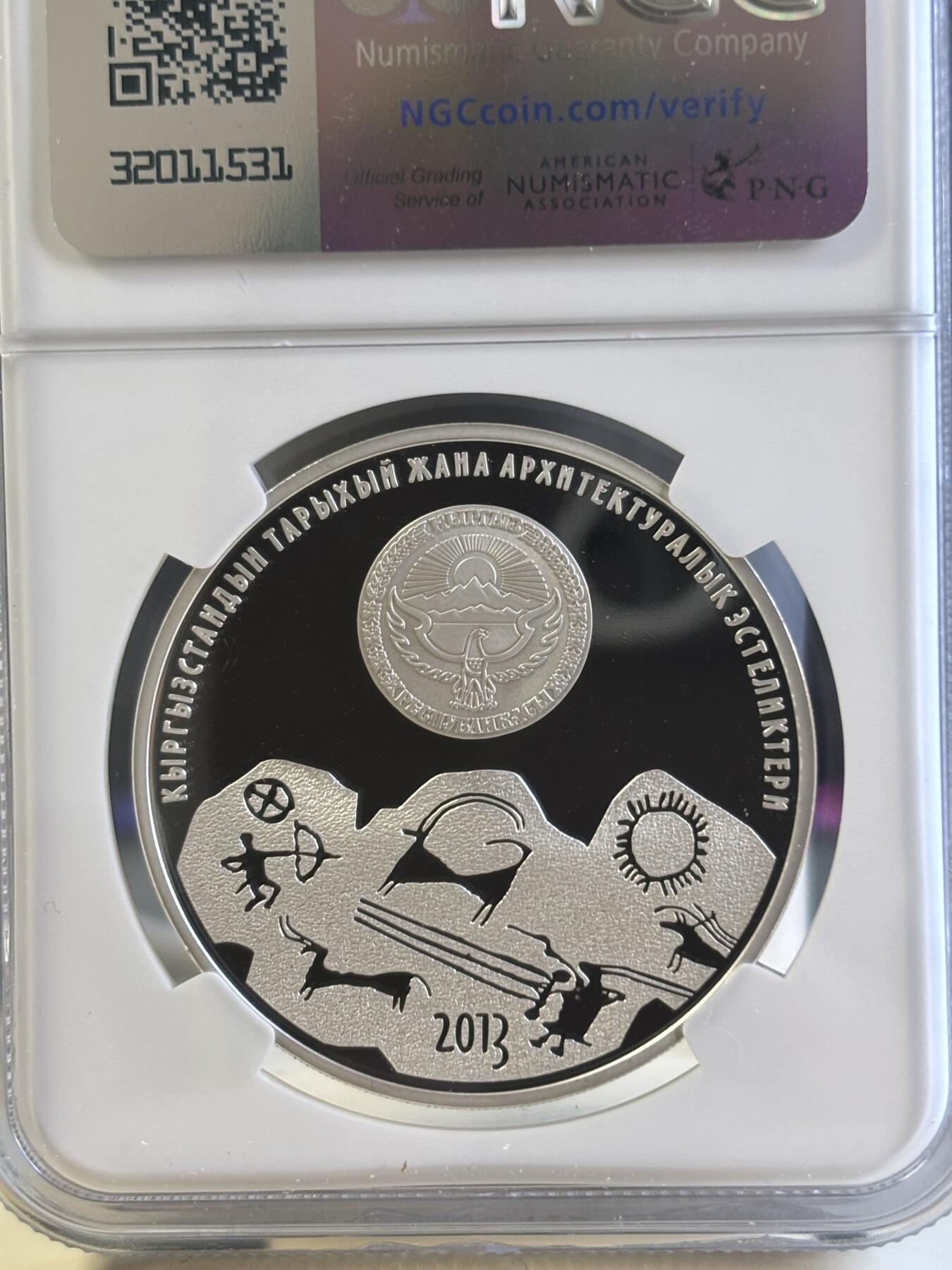 第181期拍卖 吉尔吉斯斯坦 2013年 岩石画群古迹彩色精制纪念银币（获奖币）NGC-PF69,28.28克，925银