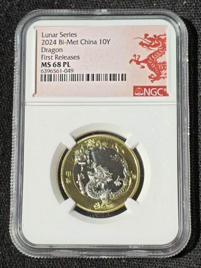 刘世昌艺术品销售中心～虎踞龙蟠*金杨在线联拍群第509期 - 2024年流通纪念币“甲辰龙”（NGC  MS68PL   串号：6396561-049）1枚。