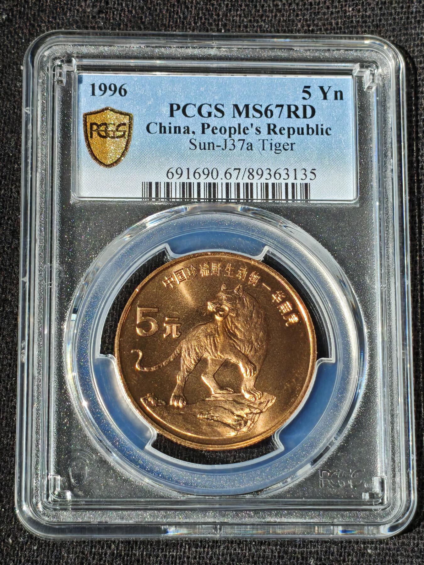 刘世昌艺术品销售中心～虎踞龙蟠*金杨在线联拍群第509期