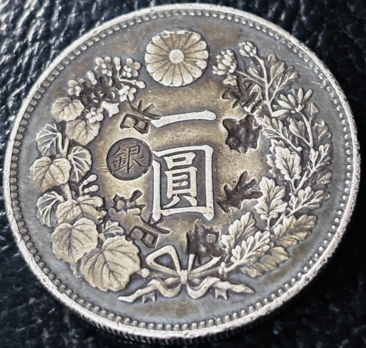 文馨钱币收藏第 281 场，【 长期接收代拍品】银元，银币，套币，纸币专场（本场截拍后休息三天，19 号发货） 少见左丸银 日本明治二十年龙一元银元，900 高银