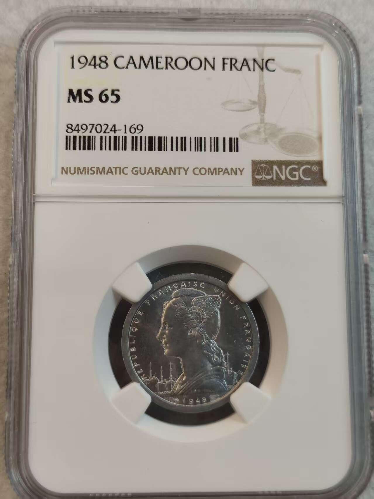 G&W世界散币，银币处理专场（第36场） NGC-MS65 法属科摩罗1948年1法郎