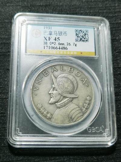 天下钱庄专场欢迎参拍 - 巴拿马1巴波亚银币