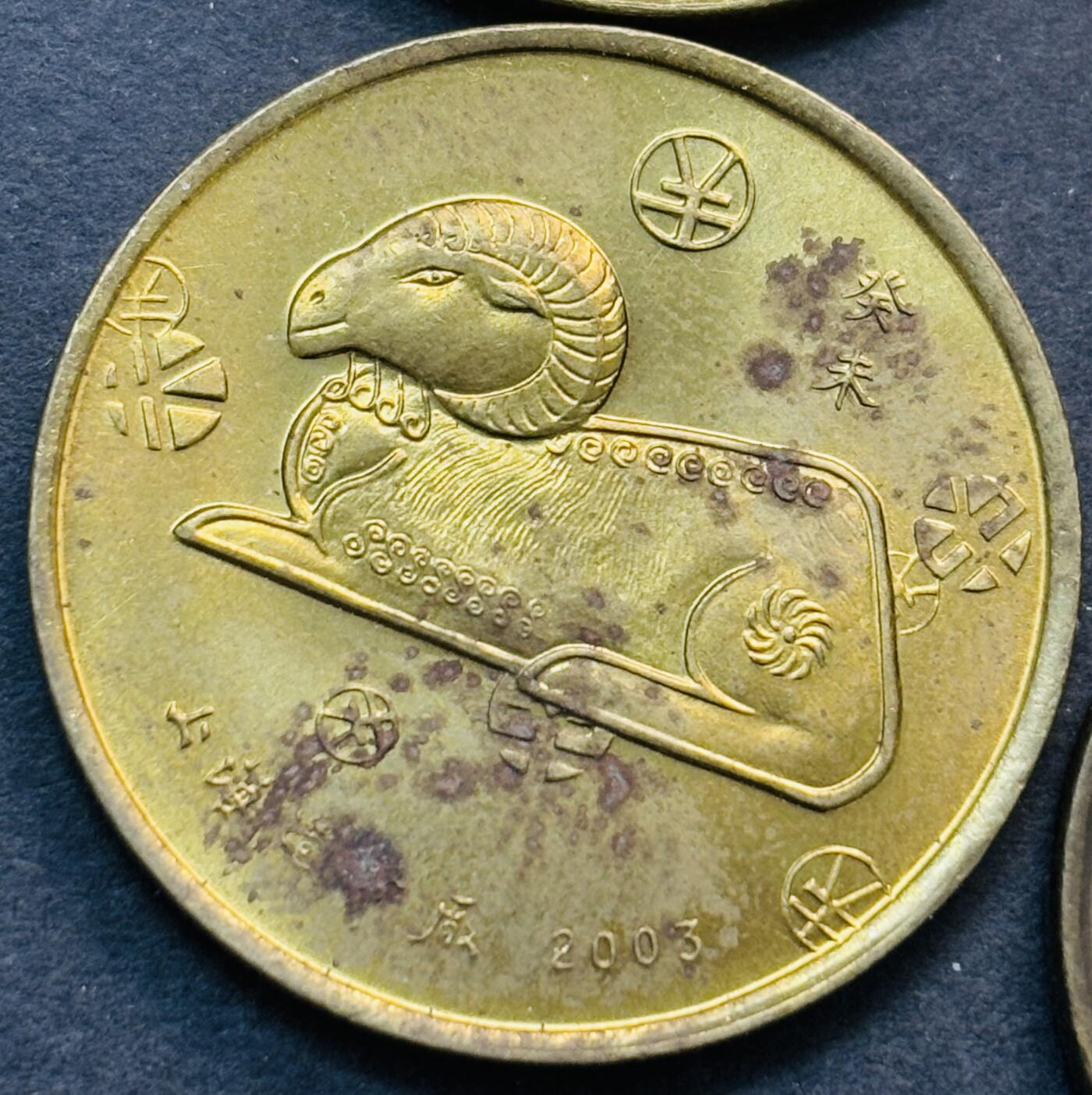 文馨钱币收藏第 281 场，【 长期接收代拍品】银元，银币，套币，纸币专场（本场截拍后休息三天，19 号发货） 稀少未流通状态 2004 年猴年，2003 年羊年，1999 年兔年，乙酉年鸡年，第十一届亚运会艺术体操纪念铜章，均由上海造币厂铸造。早年的更加难得