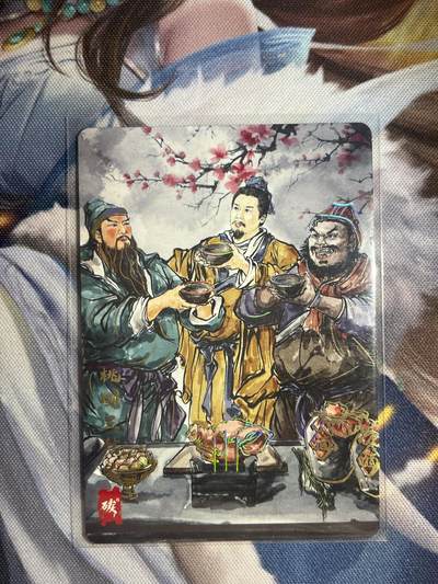 欢迎送拍、零成本上架，释放现金流，合理分配上拍卡品 - 【彩闪15/20】碳的n次方 桃源三结义 琅琊卡藏&霸业丹青