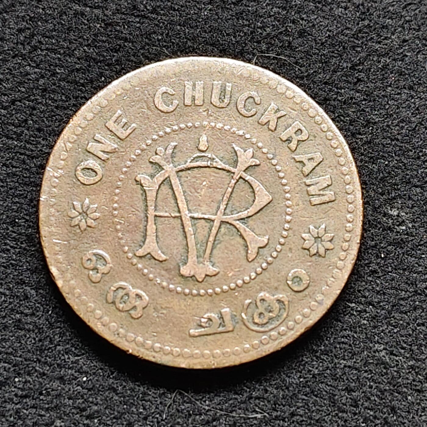 【全场包邮】纯粹捡漏拍476场（免费代拍第13场）调整中 印度特拉凡尔王国（ND）无年份1查克拉姆铜币