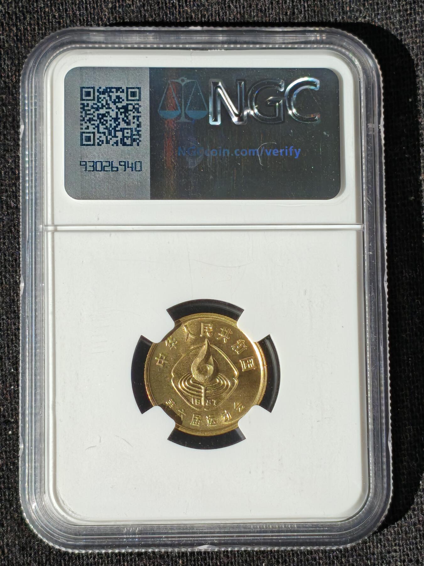 刘世昌艺术品销售中心～虎踞龙蟠*金杨在线联拍群第509期