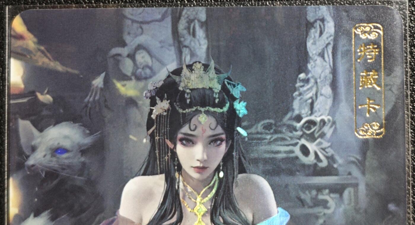 天玑星卡拍第139期《11.18周二截拍艳绝天下》持续收拍收评中 满赠卡需备注 卡将文创 特藏卡 老鼠精 彩闪